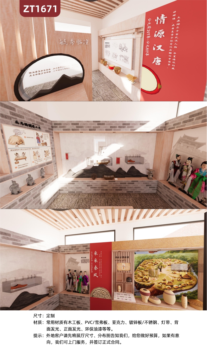 定制企业文化展台展厅设计3D效果图展厅装饰室内设计方案高清效果