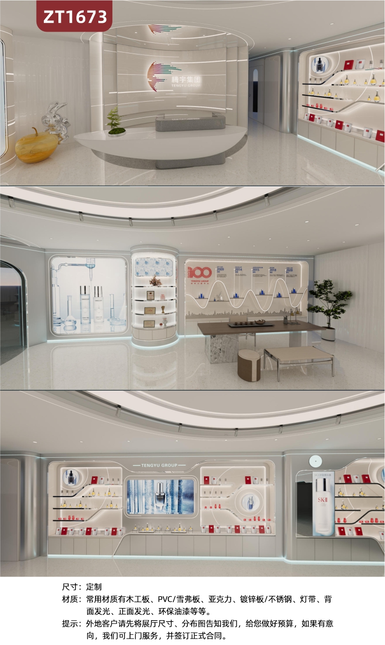 定制公司办公室展会设计企业展厅 3D建模效果图室内设计方案展示宣传