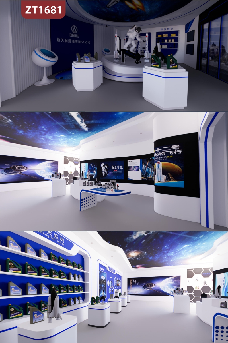 2025展厅设计3D模型 企业背景布置装饰效果图科技展示室内装饰设计