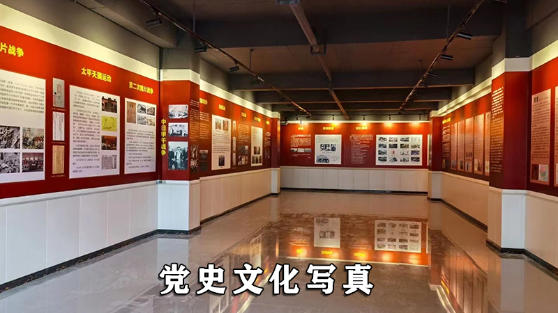 中国共产党党史展厅文化墙