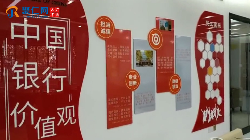 中国银行立体文化墙照片墙风采墙
