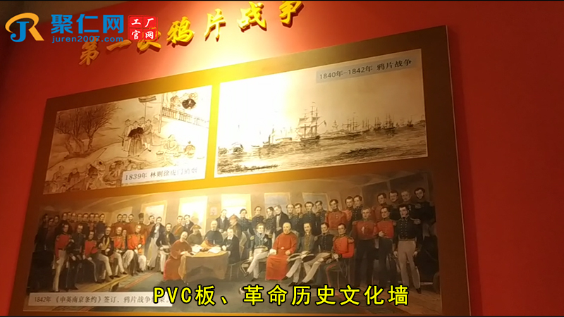 中国革命文化墙 爱国教育主题 PVC材质 哑面