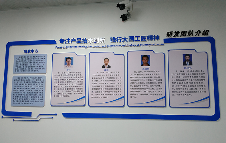 技研发团队文化墙PVC+亚克力材质