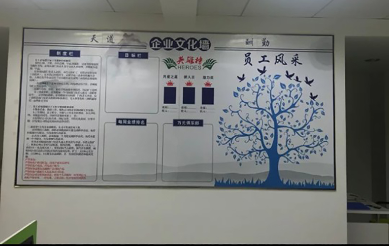 企业文化墙包黑边细边，企业文化，公告栏，员工风采
