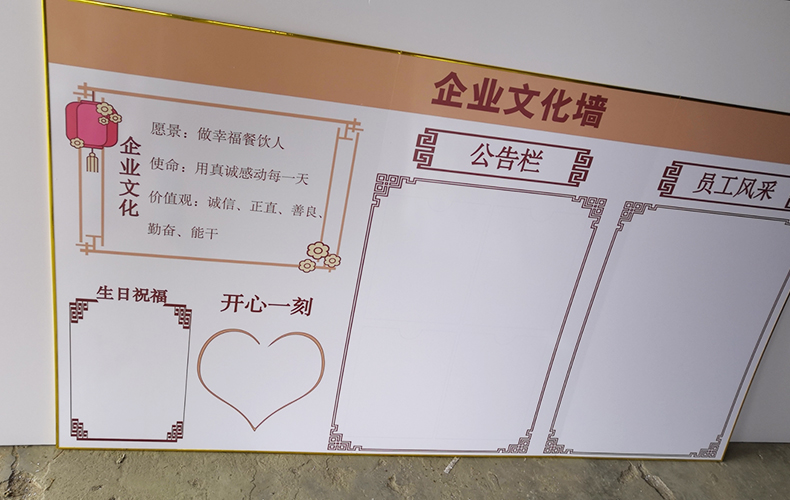 5MM厚度的PVC板折叠发货，包金色细边，企业文化，公告栏，员工风采