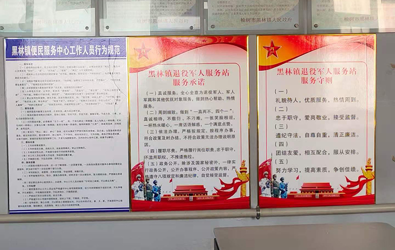 KT板。金色细边框，退役军人服务站服务守则
