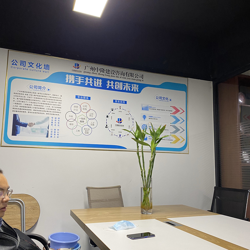 KT板，包金色细边框，公司文化墙，公司简介，公司文化