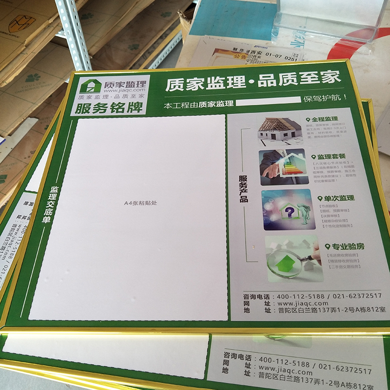 5MM厚度的PVC板+印刷画面包金色细边框 房地产公司