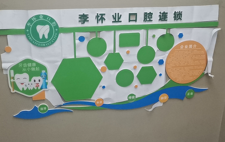 12MM厚度PVC板雕刻3D立体牙科口腔诊所墙面装饰医院护士前台工作文化背景