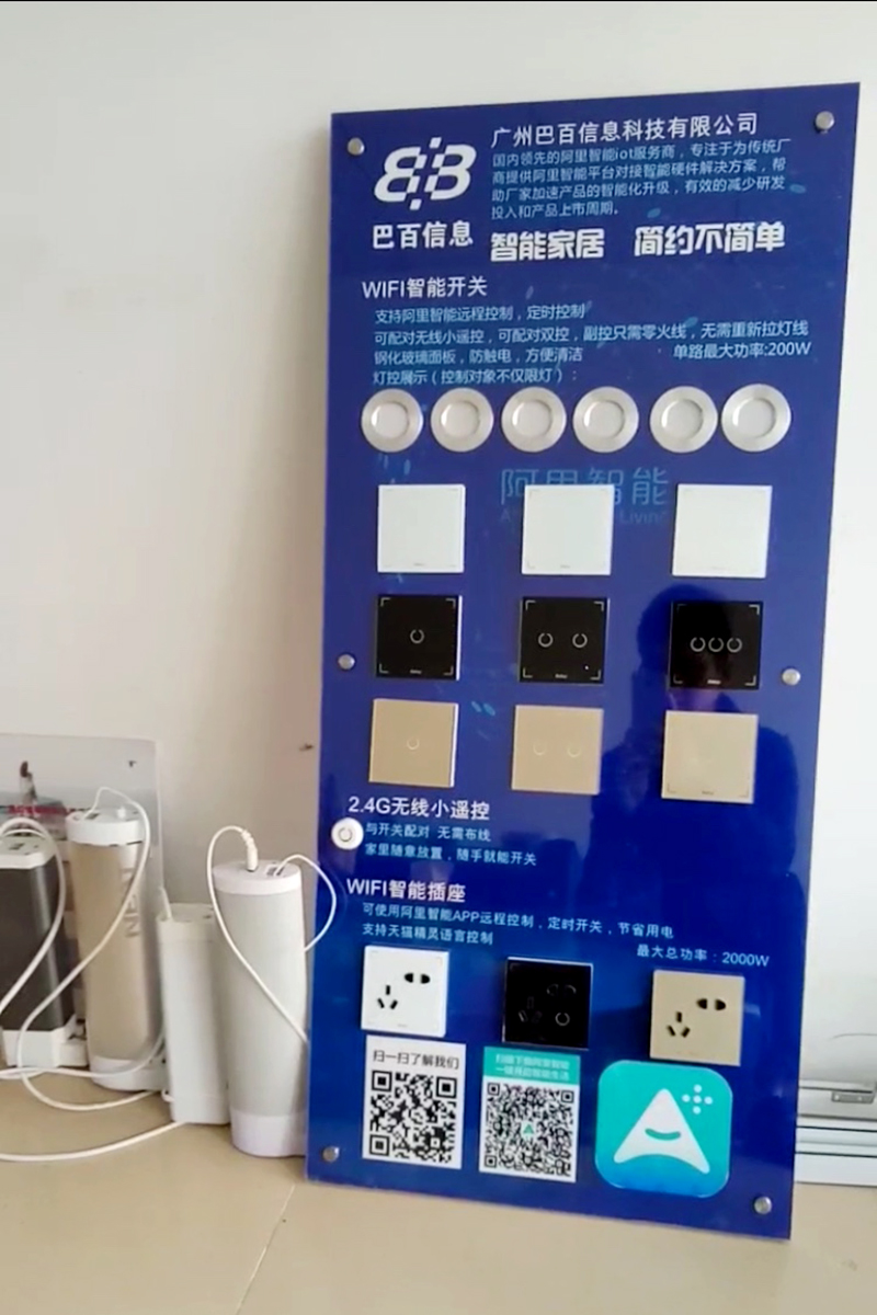 6MM厚度亚克力UV86型开关+灯孔展板正面细节图