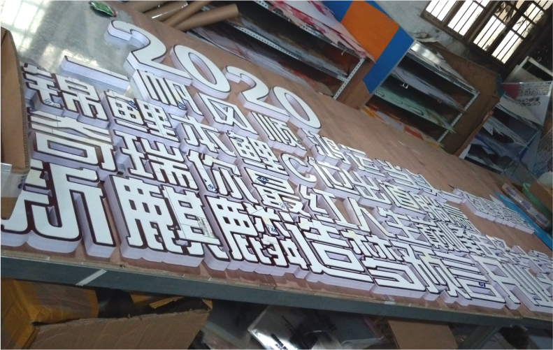 15MM厚度PVC板镂空雕刻三层叠加+面上单独一层2MM厚度白色亚克力镂空雕刻文字