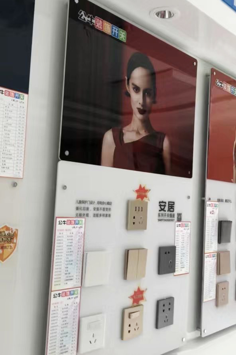 9MM厚度PVC底板+2MM厚度亚克力UV86型公牛开关展板