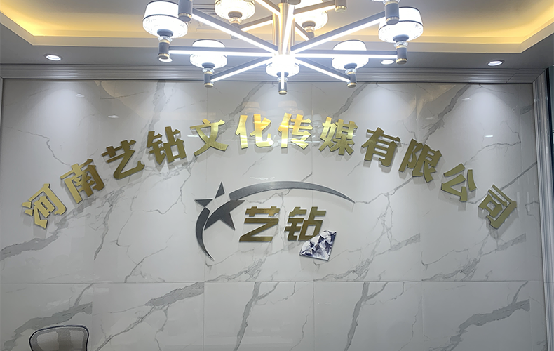 2+8拉丝金亚克力水晶字背景墙弧形实物上墙效果