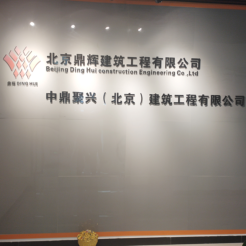 2MM亚克力底板面上2+8MM亚克力水晶字形象墙展示图