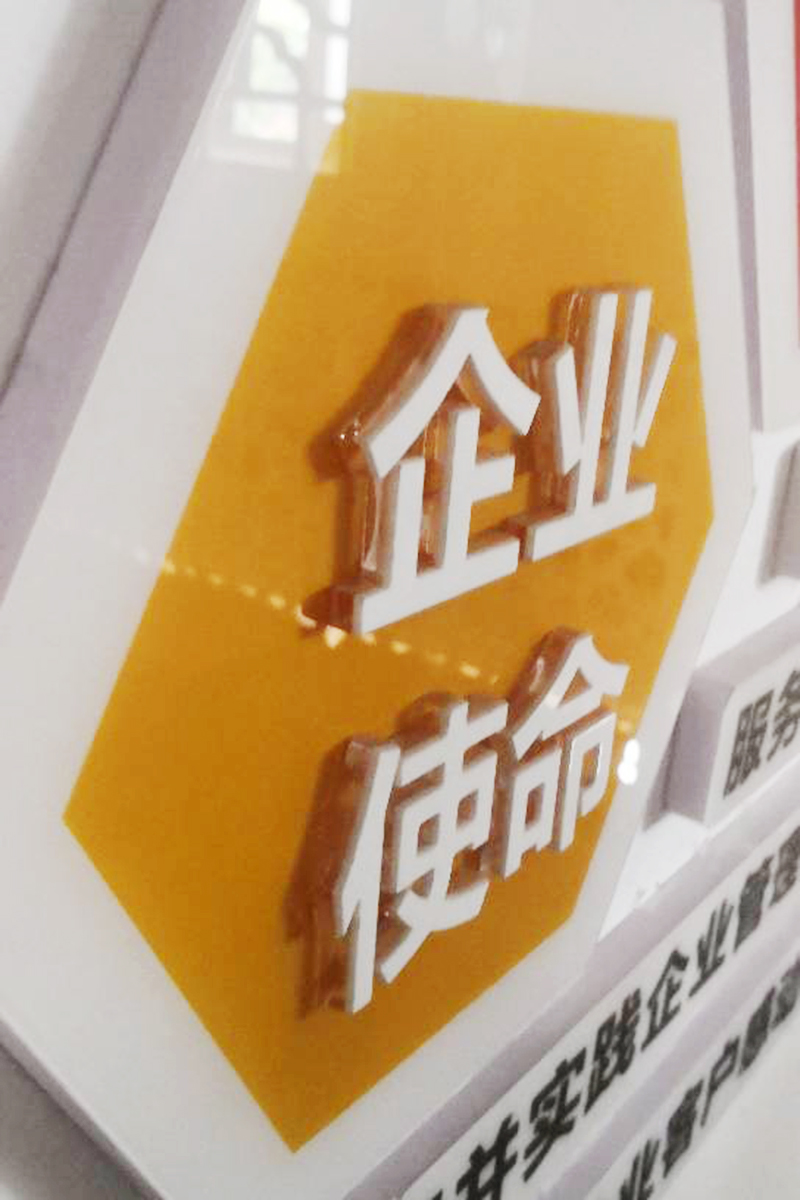 15MMPVC底板面上2MM亚克力UV印刷加2+4MM亚克力水晶字