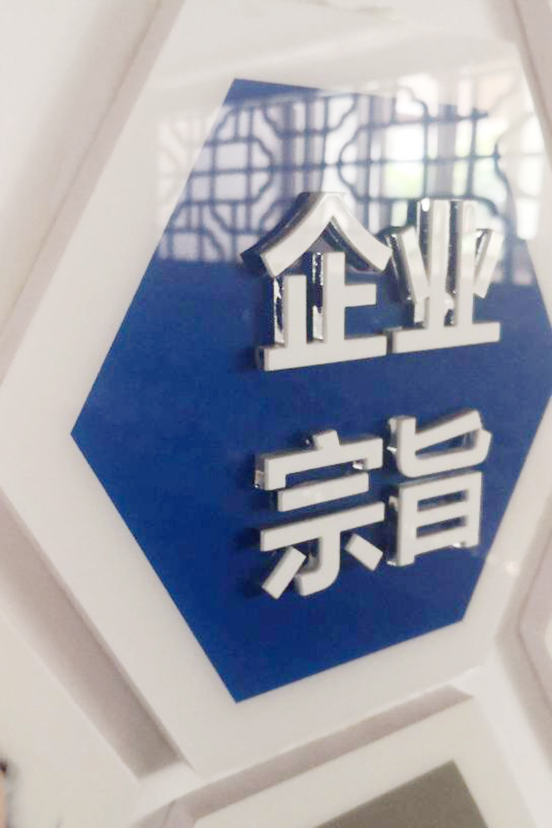 15MMPVC底板面上2MM亚克力UV印刷加2+4MM亚克力水晶字1