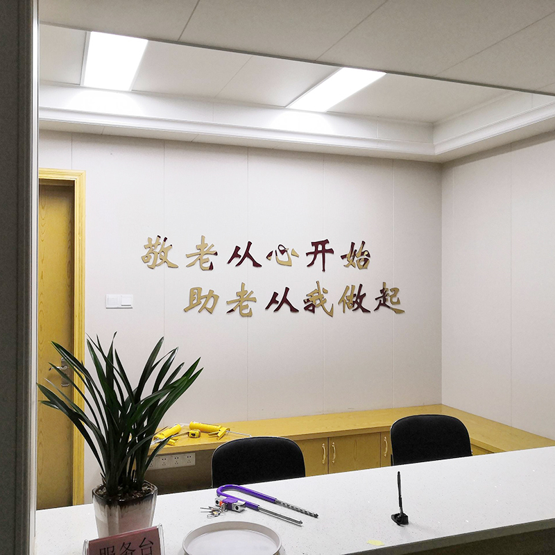 2+6黑色亚克力水晶字正面上墙效果实物图
