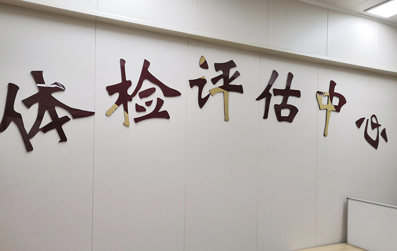 2+6亚克力水晶字黑色弧形正面实物效果图