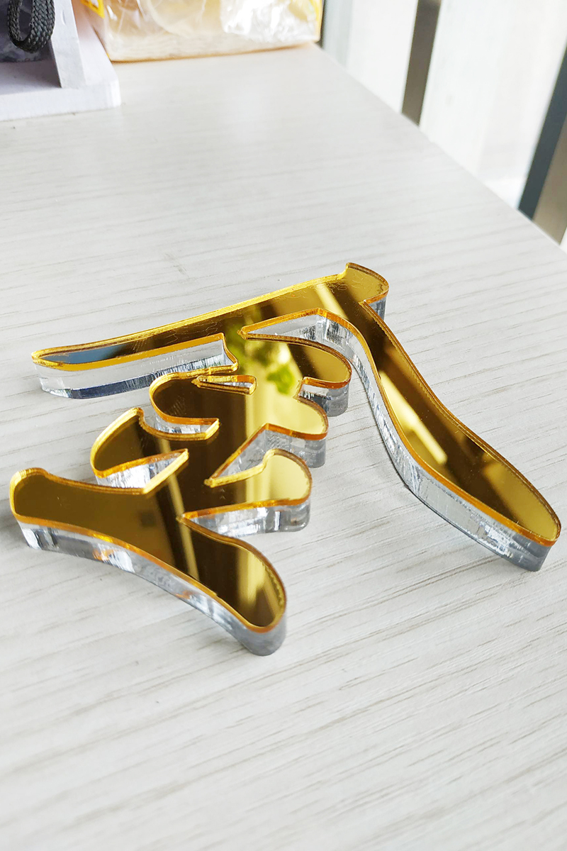 2+6深金色亚克力水晶字细节展示图                     