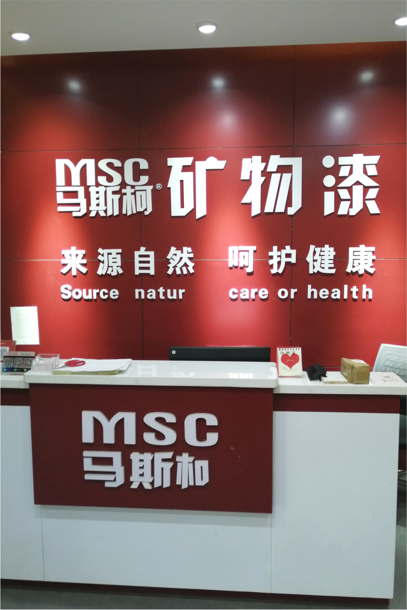 15MM厚度的PVC白色原板3D立体公司LOGO名称标语