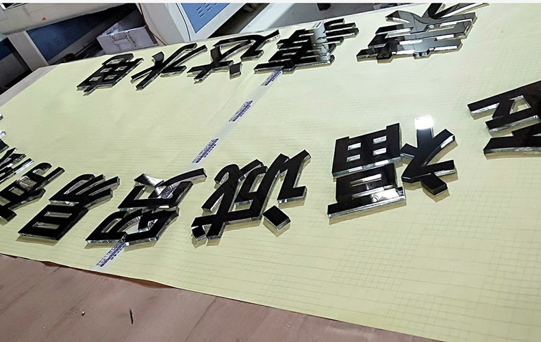 2+8黑色亚克力水晶字3D立体弧形实物效果图
