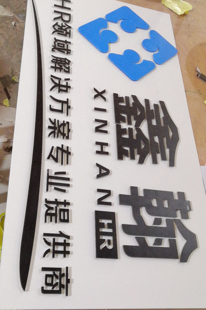 2MM厚度亚克力底板+2+4亚克力水晶字蓝色黑色
