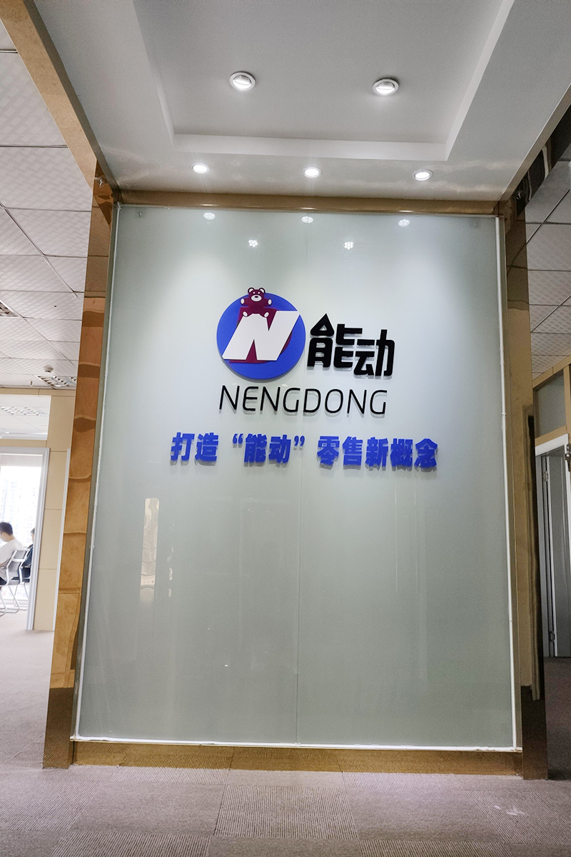 2+6亚克力水晶字蓝色黑色LOGO uv 玻璃墙展示效果图