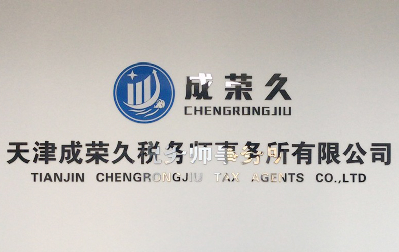 2+4亚克力水晶字黑色蓝色LOGO UV实物上墙效果