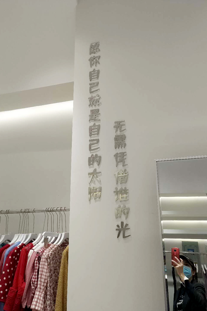 2+6镜面银亚克力水晶字3D立体实物上墙效果