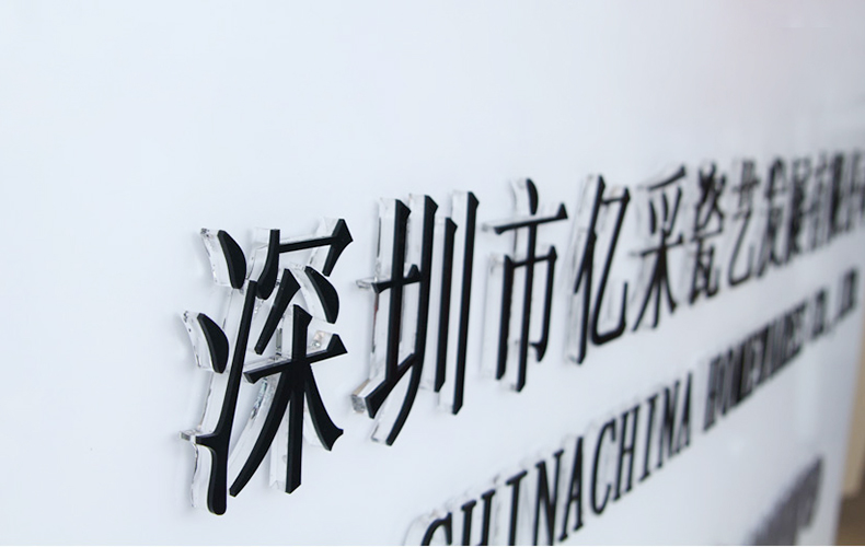 2+8黑色亚克力水晶字侧面实物细节展示图