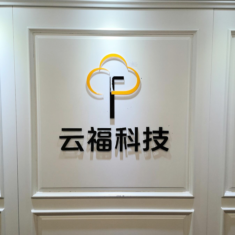2+6水晶字（黑色深黄）3D立体正面实物效果图                 