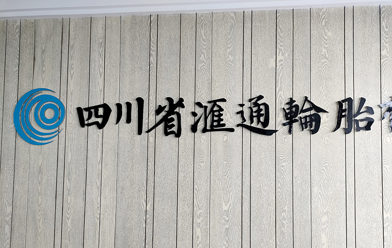 2+6亚克力水晶字黑色湖蓝色正面实物效果图