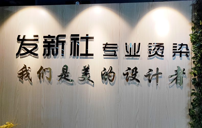2+8亚克力水晶字黑色镜面金色正面实物展示图