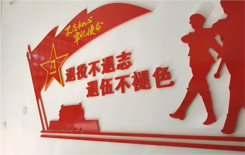 12MM厚度的PVC红色免漆板立体雕刻退役军人标语文化墙
