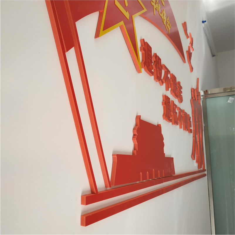 12MM厚度的PVC红色免漆板立体雕刻退役军人标语文化墙