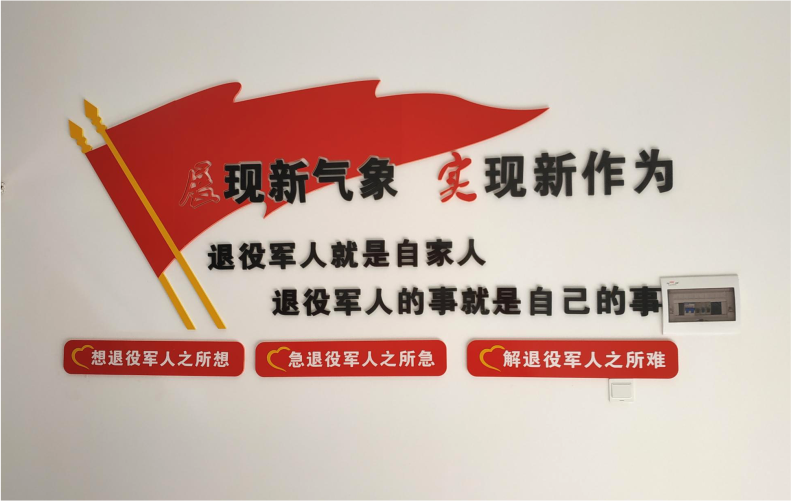 12MM厚度的PVC免漆板立体雕刻退役军人标语文化墙