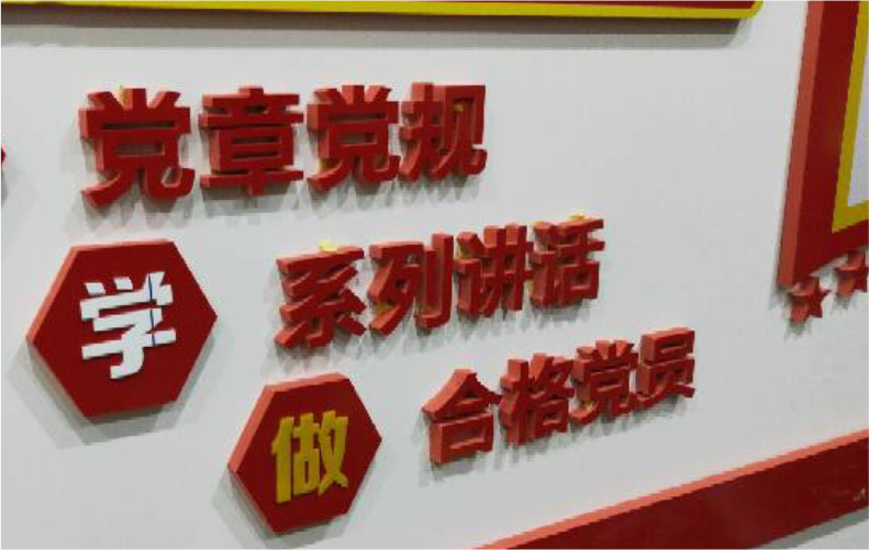 12MM厚度的PVC免漆板立体雕刻退役军人标语文化墙
