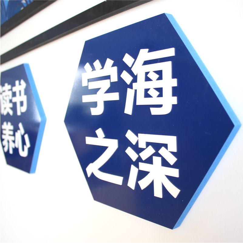 15MM厚度PVC免漆板立体雕刻+面上单独一层2毫米厚度的白色亚克力镂空文字