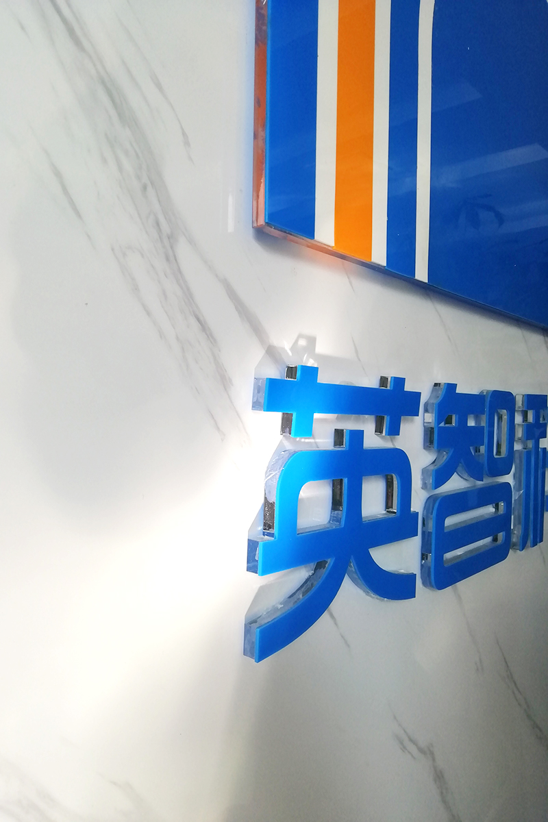2+6亚克力水晶字湖蓝深黄色侧面实物上墙效果图