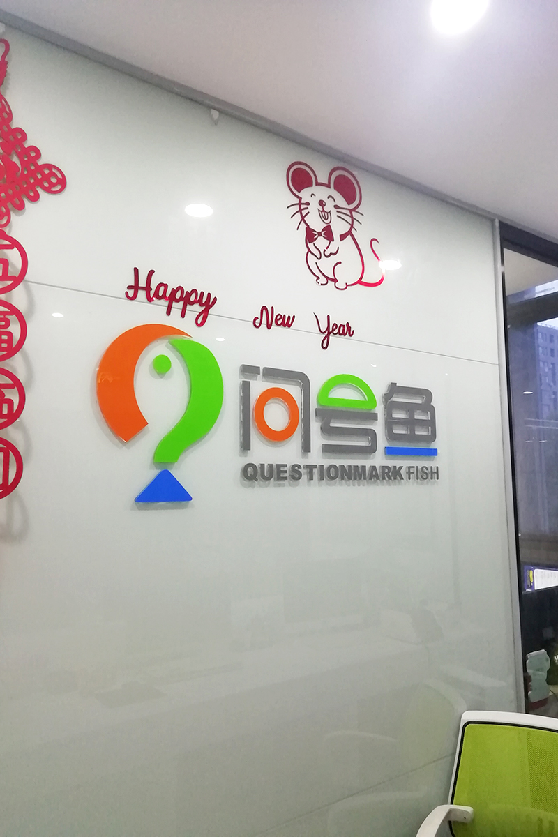 2+6亚克力水晶字橘黄果绿深蓝灰色实物上墙效果图