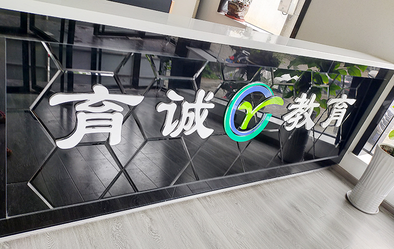 2+6亚克力水晶字白色深绿草绿深蓝侧面实物效果图