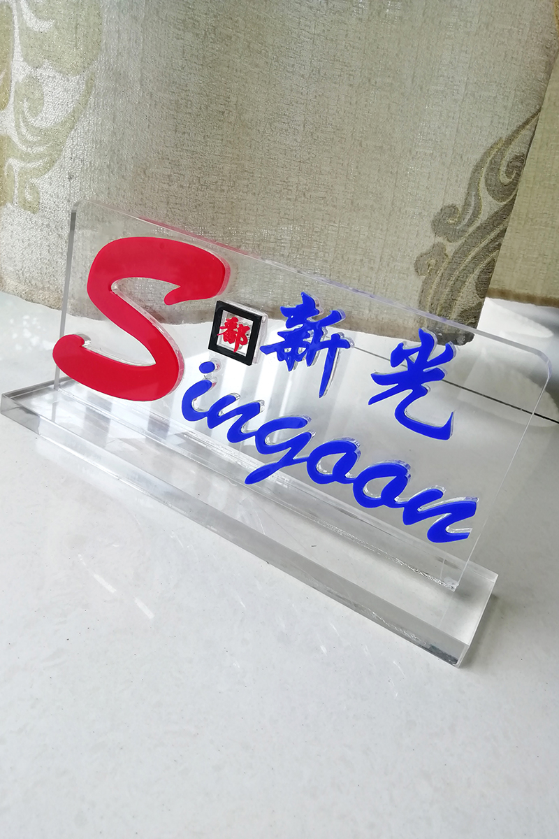 6MM透明水晶底板+2+4电信蓝红色亚克力水晶字+10MM的水晶底座