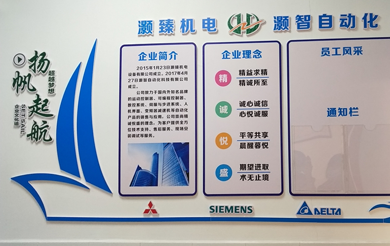 12MM厚度PVC板3D立体雕刻企业简介理念员工风采通知栏