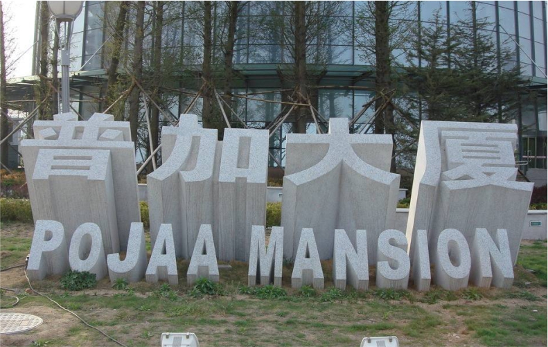 斜面立体字 不锈钢金属烤漆 立体造型木纹色