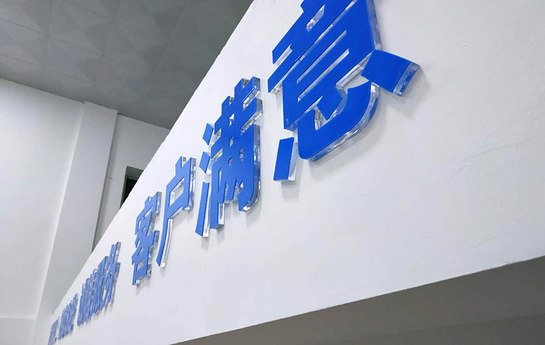 2+12电信蓝 亚克力水晶字侧面实物上墙效果展示