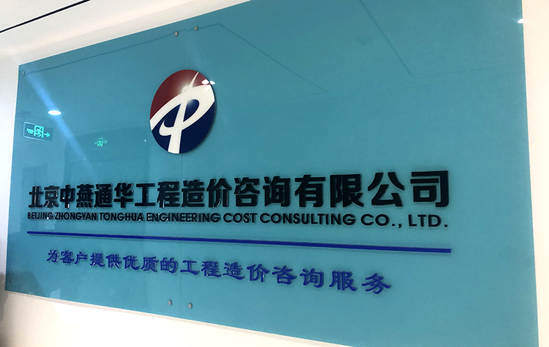 2MM厚度亚克力底板加2+6亚克力水晶字+LOGO uv