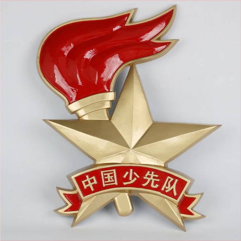 中国少先队徽标LOGO 铸铝铸造工艺 各种徽标LOGO