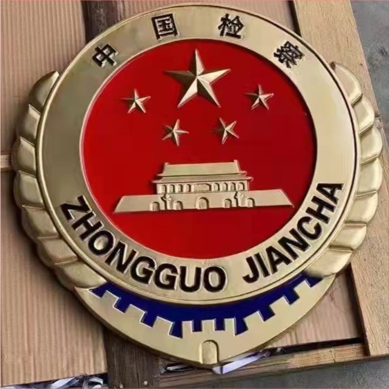 中国检察徽标LOGO 铸铝铸造工艺 各种徽标LOGO