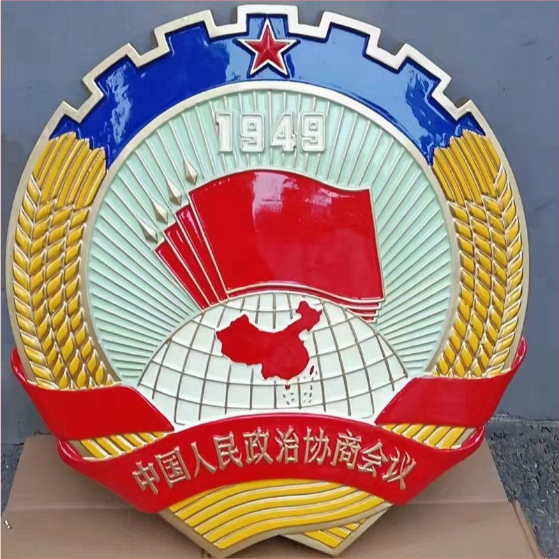 政协徽标LOGO 铸铝铸造工艺 各种徽标LOGO