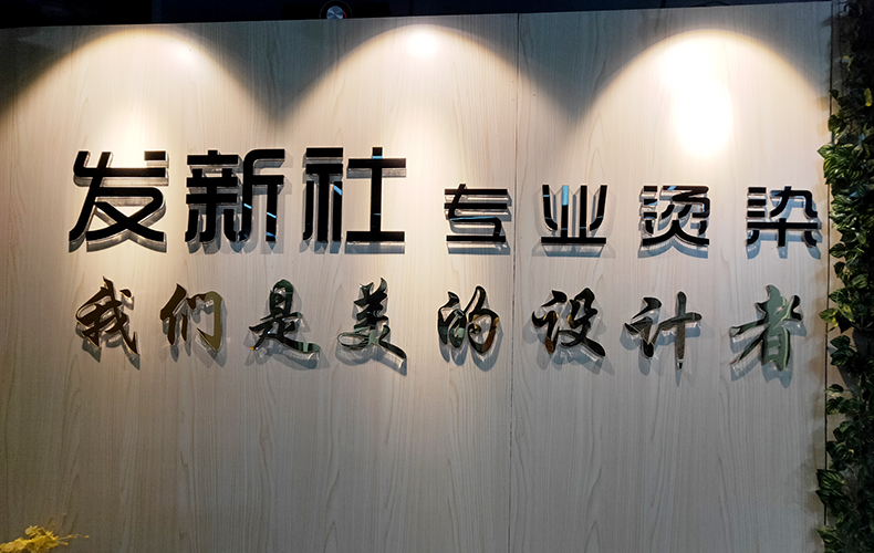 2+8亚克力水晶字（黑色镜面金色）实物上墙效果展示